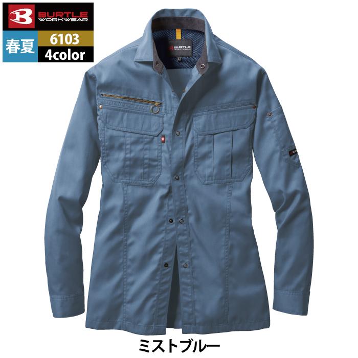 バートル BURTLE 作業着 6103 長袖シャツ 4L 作業服 春夏 | BURTLE | 14