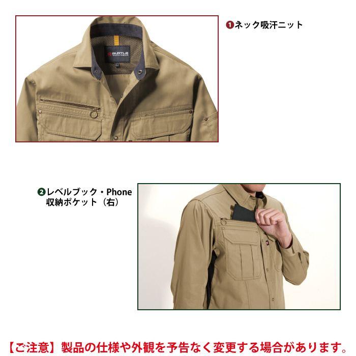 バートル BURTLE 作業着 6103 長袖シャツ 4L 作業服 春夏 | BURTLE | 06