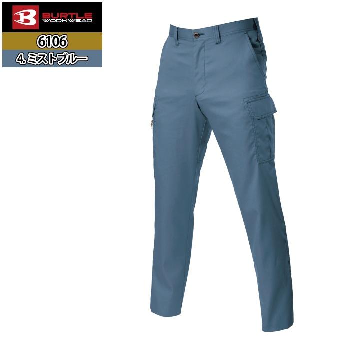 バートル BURTLE 作業着 作業ズボン 6106 カーゴパンツ 70-88 作業服 おしゃれ 春夏 | BURTLE | 10