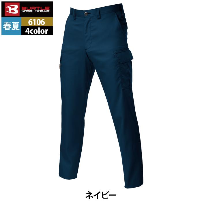 バートル BURTLE 作業着 作業ズボン 6106 カーゴパンツ 70-88 作業服 おしゃれ 春夏 爆買 | BURTLE | 11