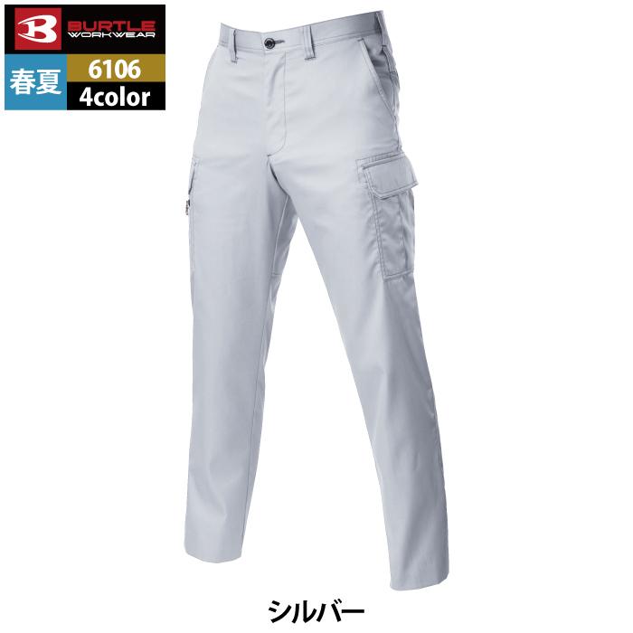 バートル BURTLE 作業着 作業ズボン 6106 カーゴパンツ 70-88 作業服 おしゃれ 春夏 爆買 | BURTLE | 13