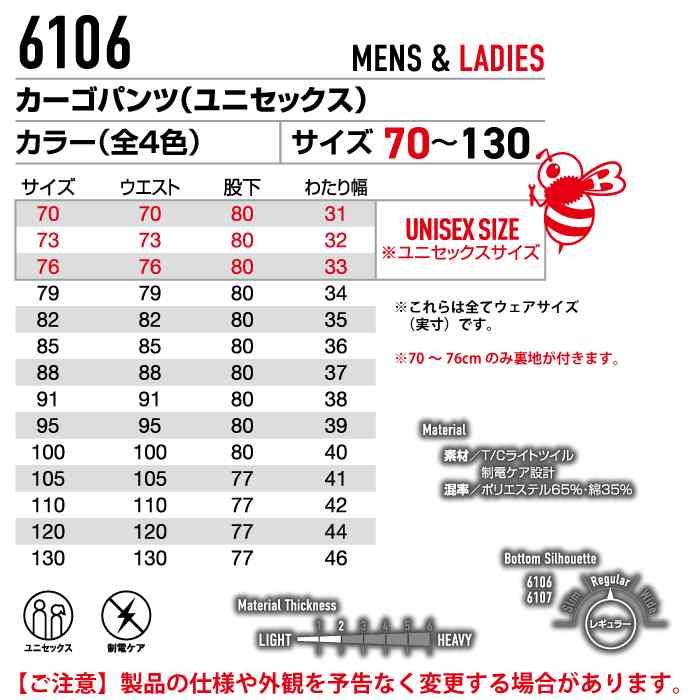 バートル BURTLE 作業着 作業ズボン 6106 カーゴパンツ 70-88 作業服 おしゃれ 春夏 | BURTLE | 04