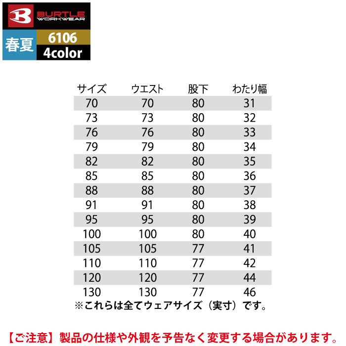 バートル BURTLE 作業着 作業ズボン 6106 カーゴパンツ 70-88 作業服 おしゃれ 春夏 爆買 | BURTLE | 05