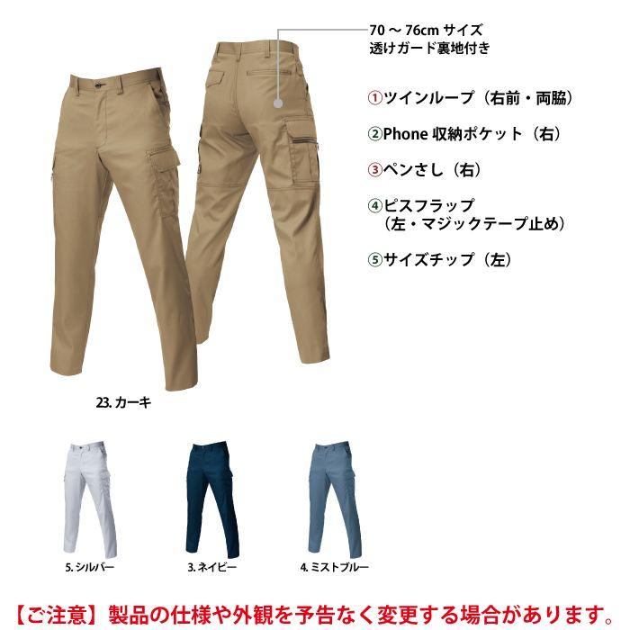 バートル BURTLE 作業着 作業ズボン 6106 カーゴパンツ 70-88 作業服 おしゃれ 春夏 | BURTLE | 05