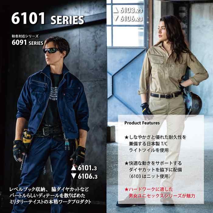 バートル BURTLE 作業着 作業ズボン 6106 カーゴパンツ 91-100 作業服 春夏 | BURTLE | 03