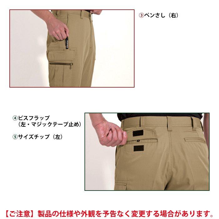 バートル BURTLE 作業着 作業ズボン 6106 カーゴパンツ 91-100 作業服 春夏 | BURTLE | 07