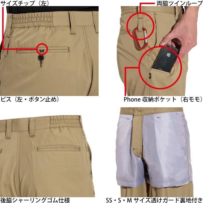 バートル BURTLE 作業着 作業ズボン 6107 シャーリングパンツ SS-LL 作業服 春夏 | BURTLE | 01