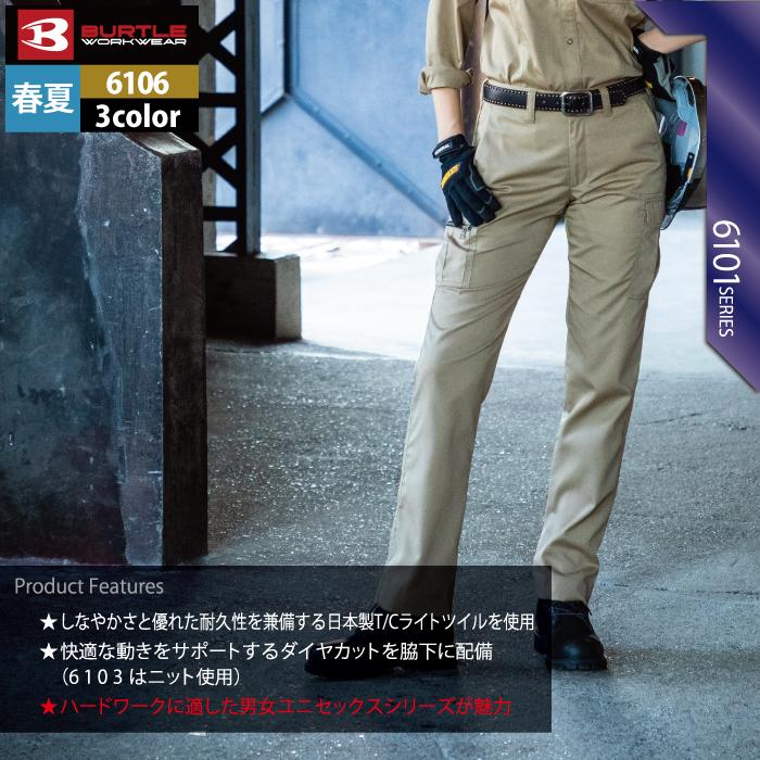 バートル BURTLE 作業着 作業ズボン 6109 レディースカーゴパンツ S-LL 作業服 春夏 爆買 | BURTLE | 03