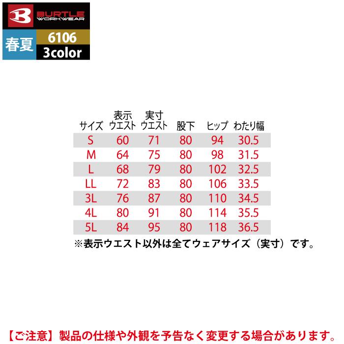 バートル BURTLE 作業着 作業ズボン 6109 レディースカーゴパンツ S-LL 作業服 春夏 爆買 | BURTLE | 05