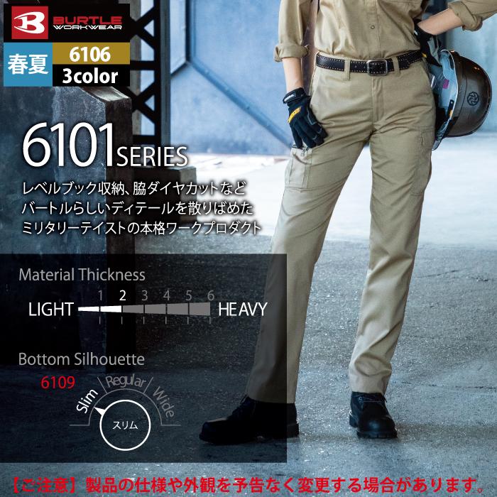 バートル BURTLE 作業着 作業ズボン 6109 レディースカーゴパンツ S-LL 作業服 春夏 爆買 | BURTLE | 06