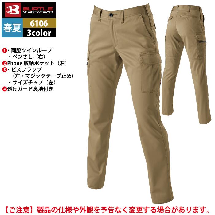 バートル BURTLE 作業着 作業ズボン 6109 レディースカーゴパンツ S-LL 作業服 春夏 爆買 | BURTLE | 07