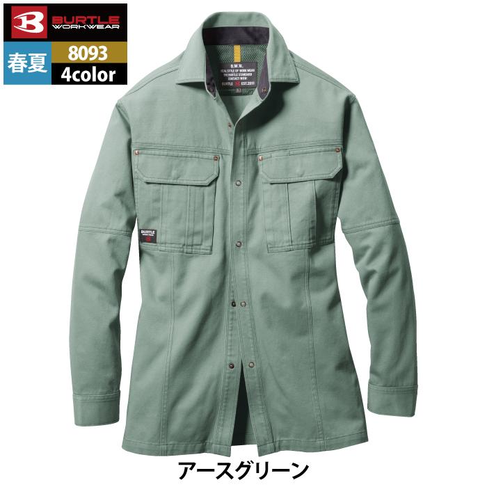 バートル BURTLE 作業着 8093 長袖シャツ S-LL 作業服 春夏 | BURTLE | 14