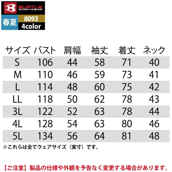 バートル BURTLE 作業着 8093 長袖シャツ S-LL 作業服 春夏 | BURTLE | 05