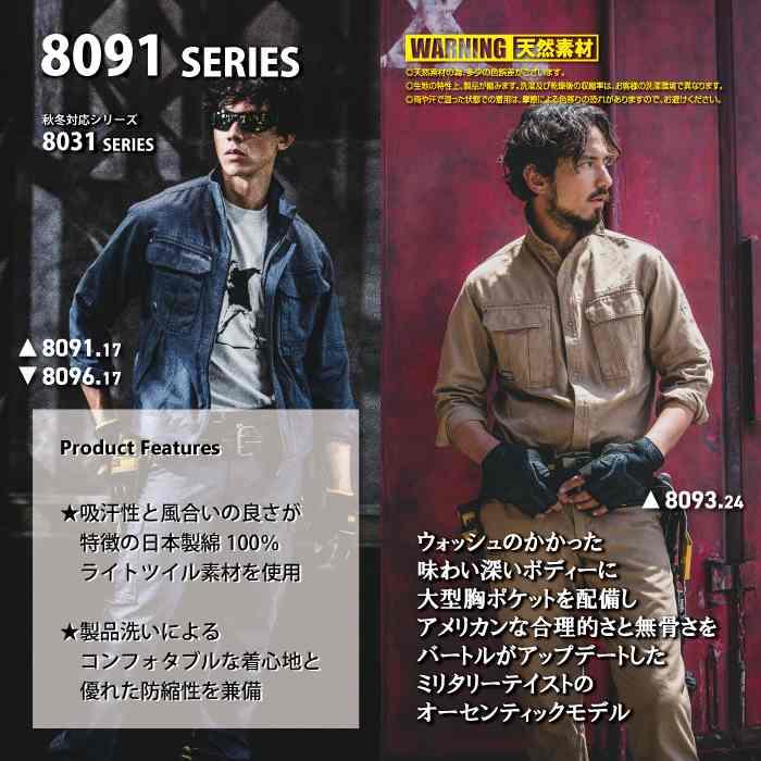 バートル BURTLE 作業着 作業ズボン 8096 カーゴパンツ 70-88 作業服 おしゃれ 春夏 | BURTLE | 03
