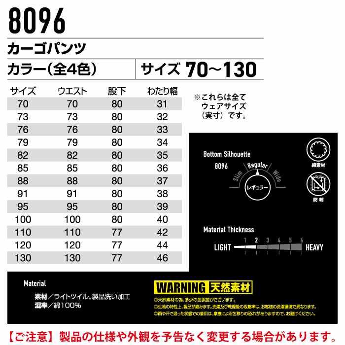 バートル BURTLE 作業着 作業ズボン 8096 カーゴパンツ 70-88 作業服 おしゃれ 春夏 | BURTLE | 04
