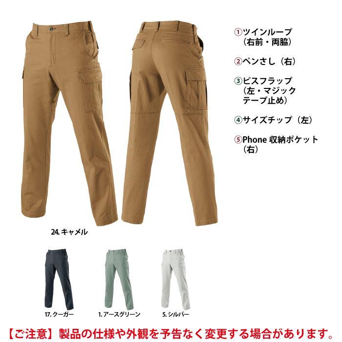 バートル BURTLE 作業着 作業ズボン 8096 カーゴパンツ 70-88 作業服 おしゃれ 春夏 | BURTLE | 05