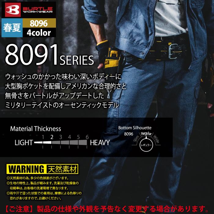 バートル BURTLE 作業着 作業ズボン 8096 カーゴパンツ 70-88 作業服 おしゃれ 春夏 爆買 | BURTLE | 06
