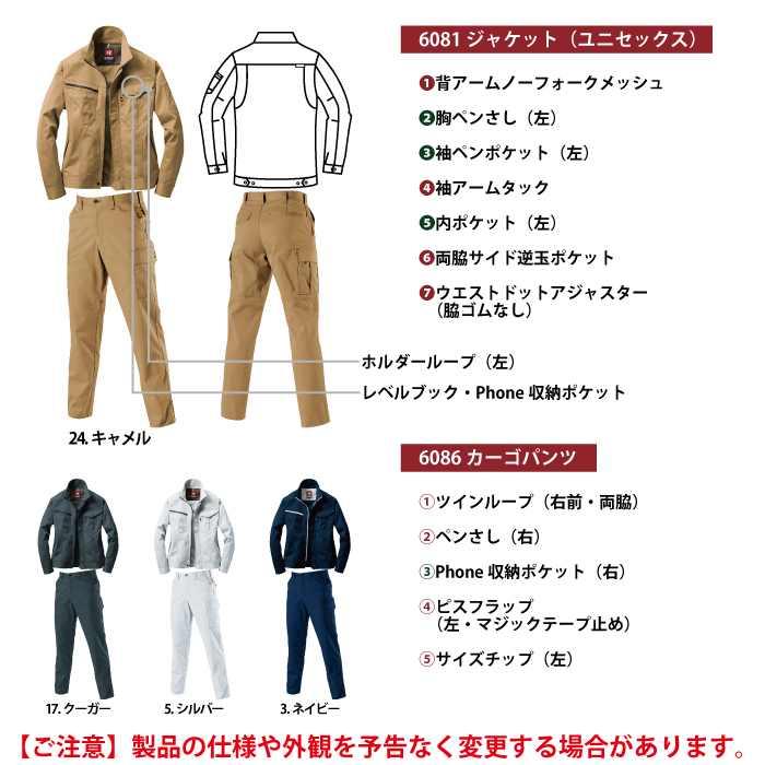 (即日一部あり)バートル BURTLE 作業着 上下セット 6081 6086 セットアップ ジャケット カーゴパンツ 作業服 おしゃれ 春夏 JIS適合制電 作業ズボン | BURTLE | 05