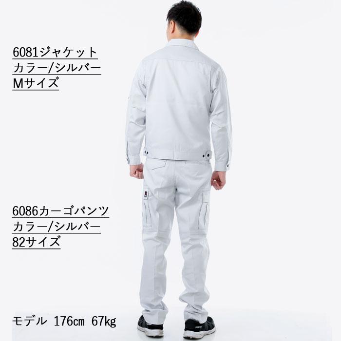 バートル BURTLE 作業着 上下セット 6081 ジャケットと 6086 カーゴパンツ 3L 作業服 おしゃれ 春夏 爆買 | BURTLE | 18