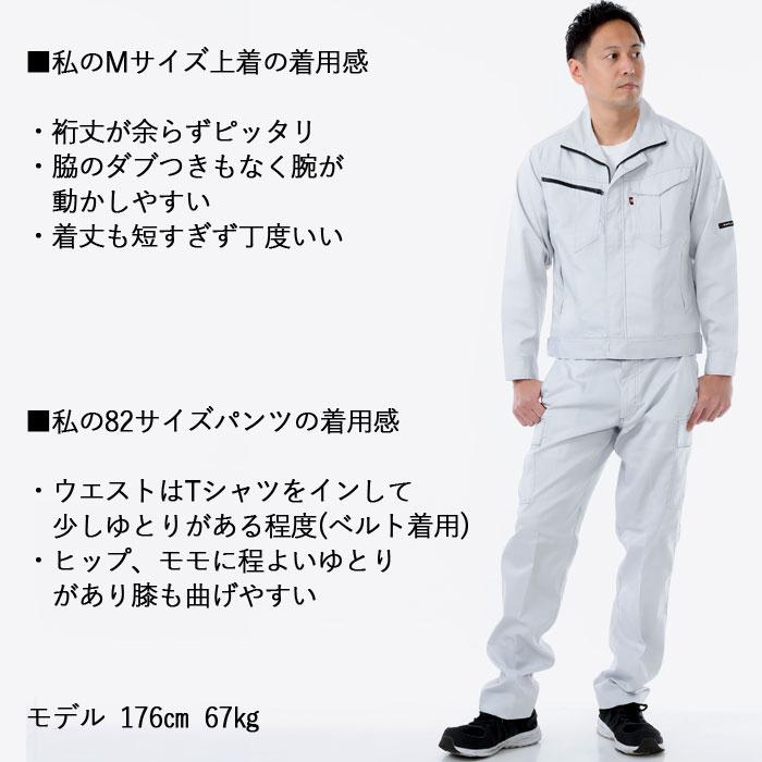 バートル BURTLE 作業着 上下セット 6081 ジャケットと 6086 カーゴパンツ 3L 作業服 おしゃれ 春夏 爆買 | BURTLE | 20