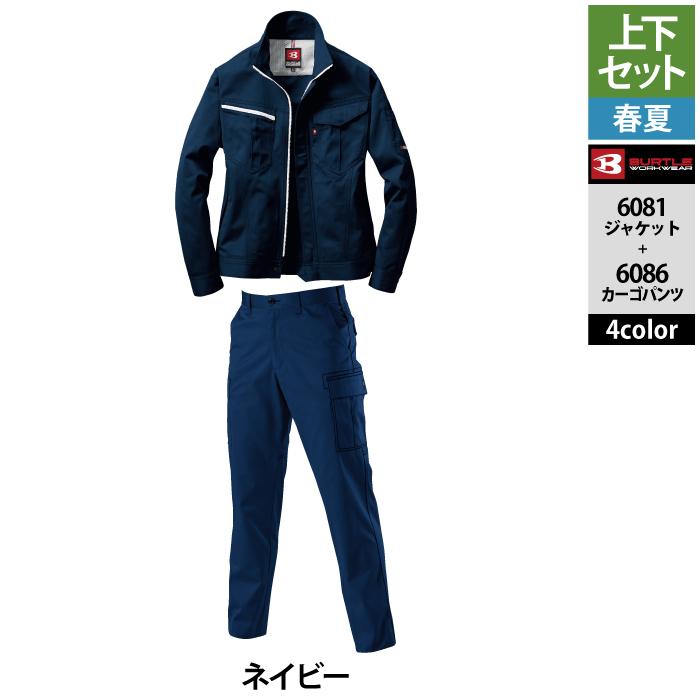 バートル BURTLE 作業着 上下セット 6081ジャケットと6086カーゴパンツ 4L 作業服 おしゃれ 春夏 爆買 | BURTLE | 13