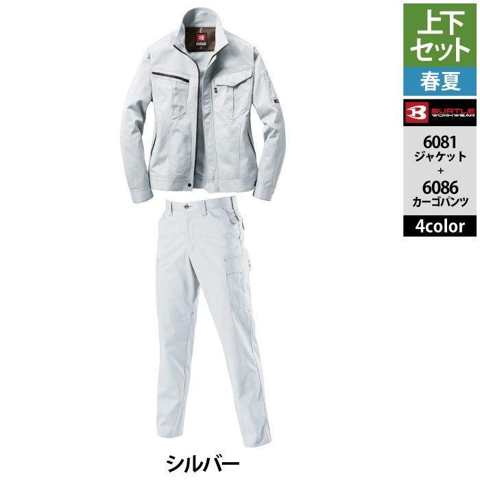 バートル BURTLE 作業着 上下セット 6081ジャケットと6086カーゴパンツ 4L 作業服 おしゃれ 春夏 爆買 | BURTLE | 14
