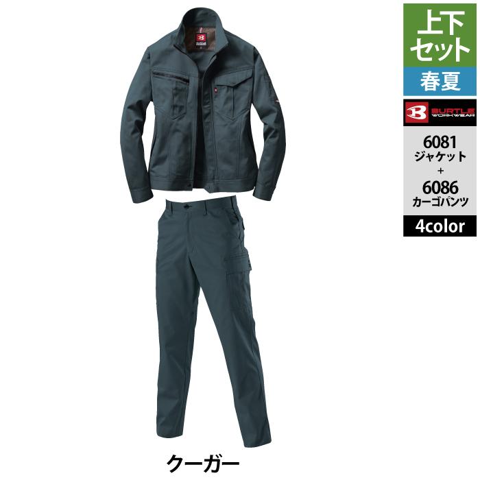 バートル BURTLE 作業着 上下セット 6081ジャケットと6086カーゴパンツ 4L 作業服 おしゃれ 春夏 爆買 | BURTLE | 15