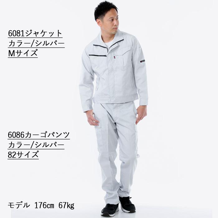 バートル BURTLE 作業着 上下セット 6081ジャケットと6086カーゴパンツ 4L 作業服 おしゃれ 春夏 爆買 | BURTLE | 16