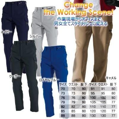 バートル BURTLE 作業着 作業ズボン 7082 カーゴパンツ 91-100 ストレッチ 作業服 おしゃれ 秋冬 爆買 | BURTLE | 01