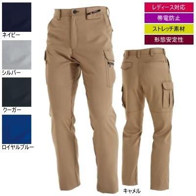 バートル BURTLE 作業着 作業ズボン 7082 カーゴパンツ 120-130 ストレッチ 作業服 秋冬 | BURTLE