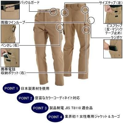 バートル BURTLE 作業着 作業ズボン 7082 カーゴパンツ 120-130 ストレッチ 作業服 秋冬 | BURTLE | 02