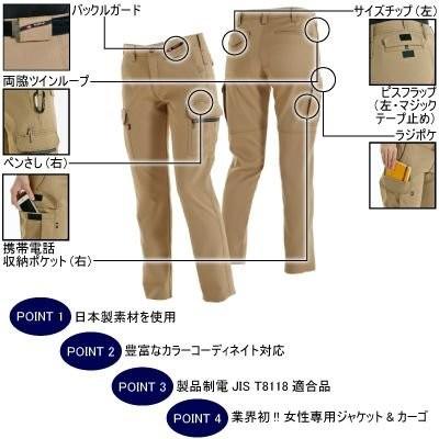 バートル BURTLE 作業着 作業ズボン 7089 レディスカーゴパンツ S-LL 作業服 秋冬 爆買 | BURTLE | 02