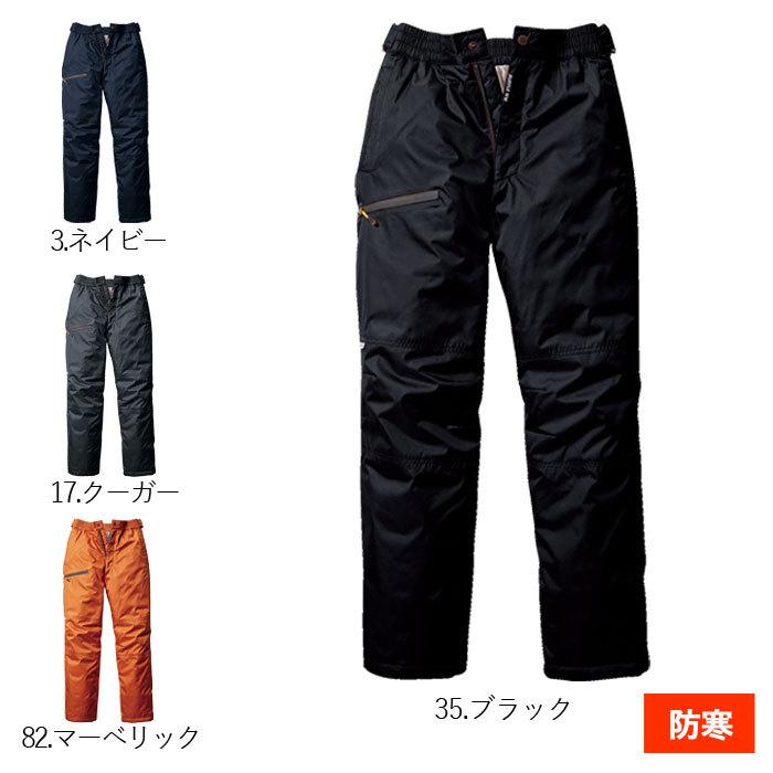 バートル BURTLE 作業着 防寒着 7212 防寒パンツ S-LL 防寒服 作業服 秋冬 軽量 防風 保温 耐水 サーモトロンラジポカ 爆買 | BURTLE | 01