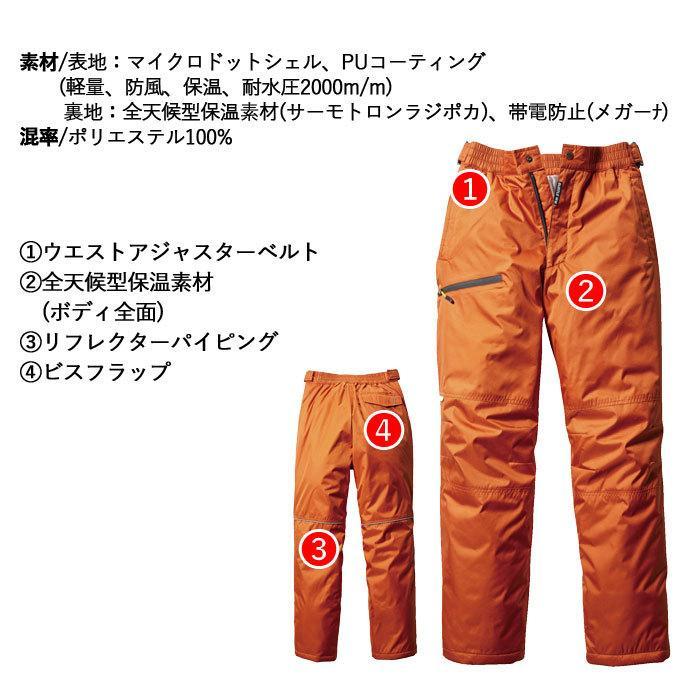 バートル BURTLE 作業着 防寒着 7212 防寒パンツ 3L 防寒服 作業服 秋冬 軽量 防風 保温 耐水 サーモトロンラジポカ 爆買 | BURTLE | 04