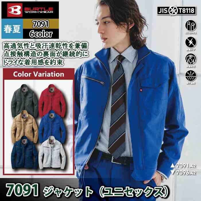 バートル BURTLE 作業着 7091 ジャケット SS-LL 作業服 春夏 | BURTLE | 02