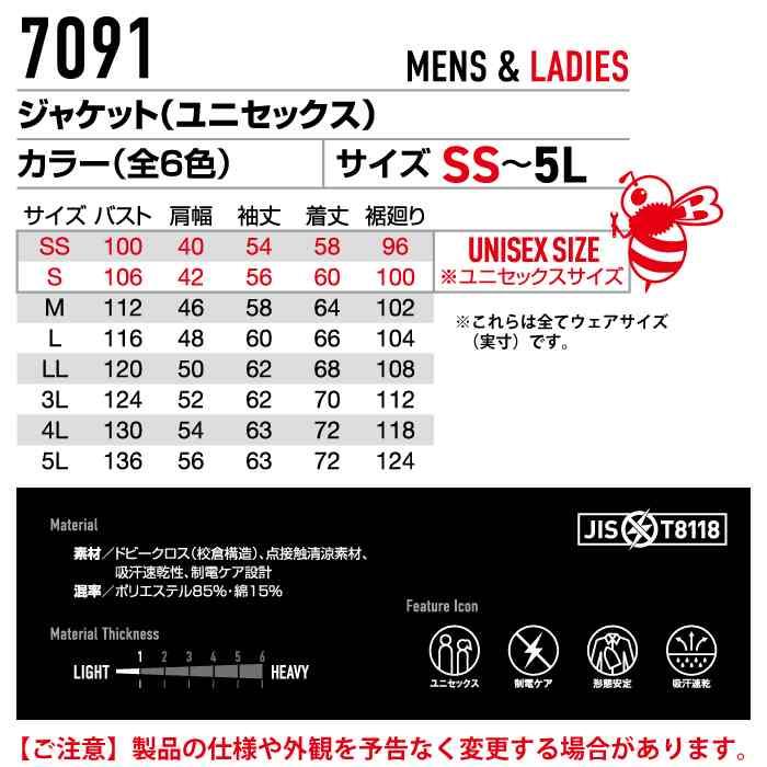 バートル BURTLE 作業着 7091 ジャケット SS-LL 作業服 春夏 | BURTLE | 04