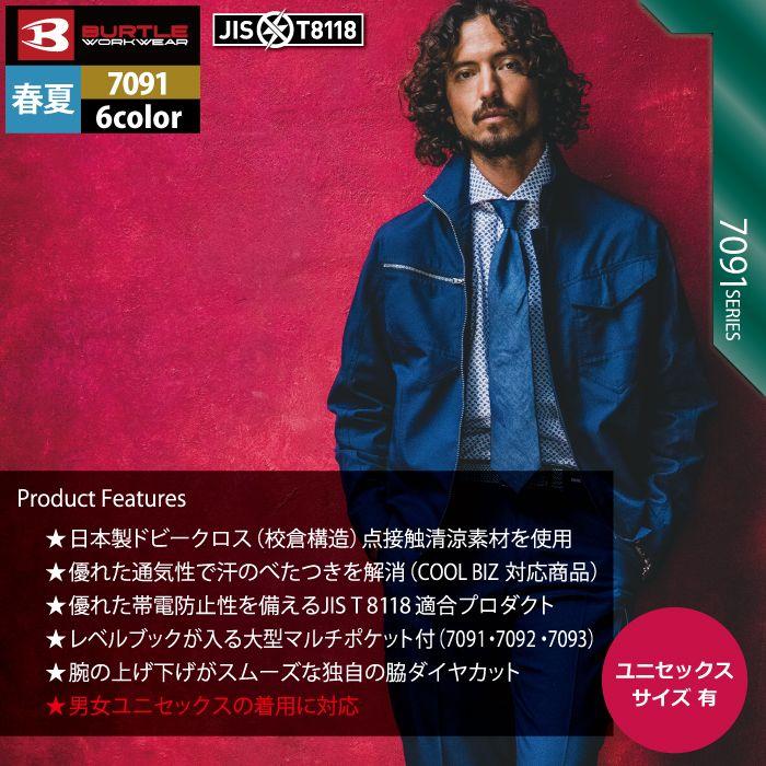 バートル BURTLE 作業着 7091 ジャケット 5L 作業服 春夏 | BURTLE | 03
