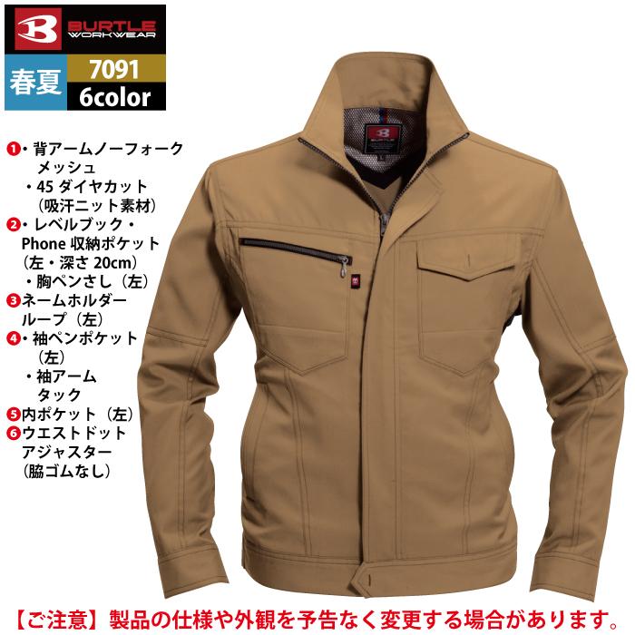 バートル BURTLE 作業着 7091 ジャケット 5L 作業服 春夏 | BURTLE | 08