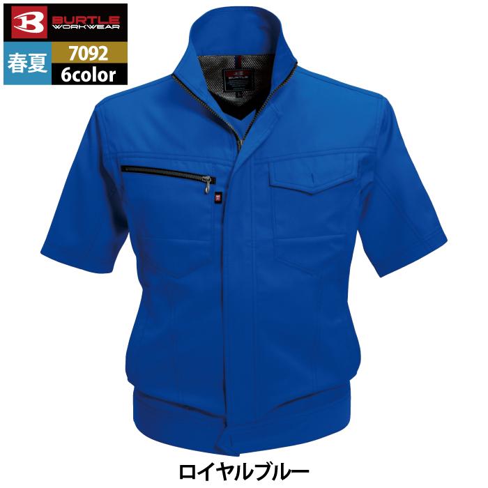 バートル BURTLE 作業着 7092 半袖ジャケット 3L 作業服 春夏 爆買 | BURTLE | 16