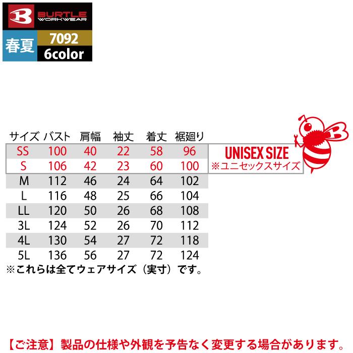 バートル BURTLE 作業着 7092 半袖ジャケット 3L 作業服 春夏 爆買 | BURTLE | 05