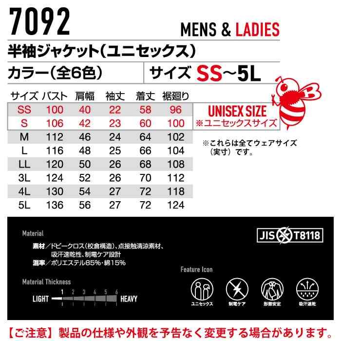 バートル BURTLE 作業着 7092 半袖ジャケット 5L 作業服 春夏 | BURTLE | 04