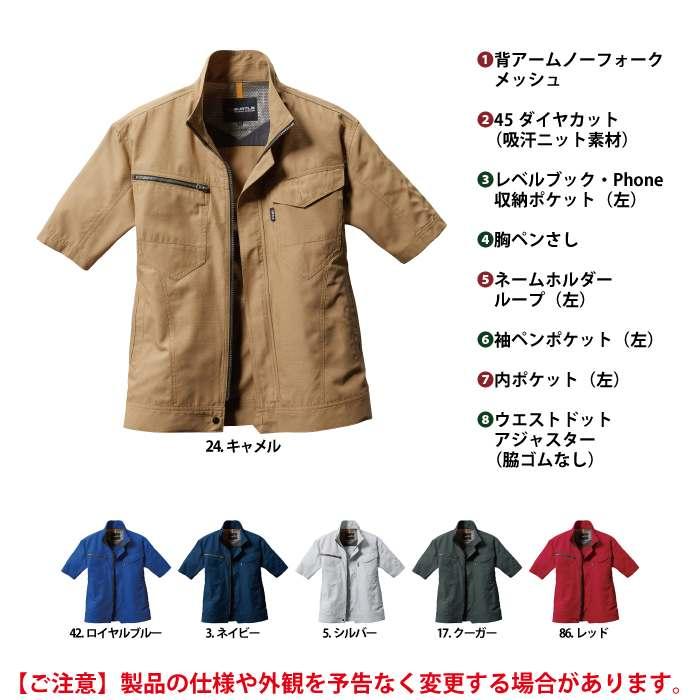バートル BURTLE 作業着 7092 半袖ジャケット 5L 作業服 春夏 | BURTLE | 05