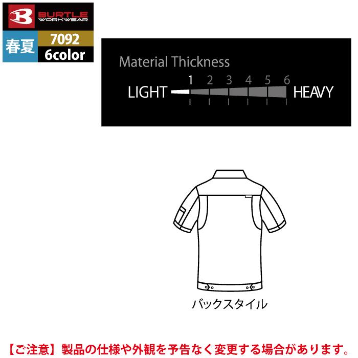 バートル BURTLE 作業着 7092 半袖ジャケット 5L 作業服 春夏 爆買 | BURTLE | 06