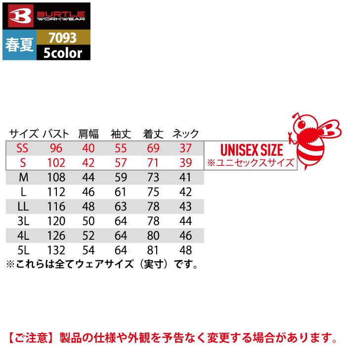 バートル BURTLE 作業着 7093 長袖シャツ 4L 作業服 春夏 | BURTLE | 05