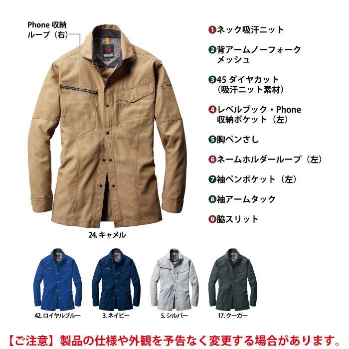 バートル BURTLE 作業着 7093 長袖シャツ 4L 作業服 春夏 | BURTLE | 05