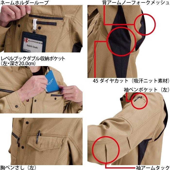 バートル BURTLE 作業着 7093 長袖シャツ 5L 作業服 春夏 | BURTLE | 01