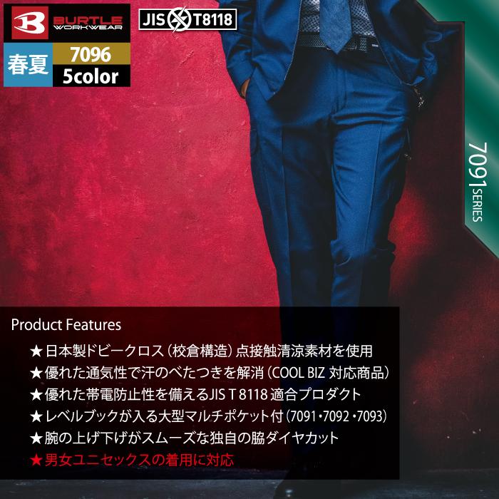 バートル BURTLE 作業着 作業ズボン 7096 カーゴパンツ 70-88 作業服 おしゃれ 春夏 爆買 | BURTLE | 03