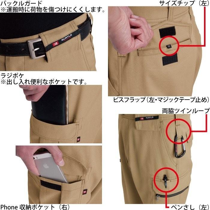 バートル BURTLE 作業着 作業ズボン 7096 カーゴパンツ 91-100 作業服 春夏 | BURTLE | 01