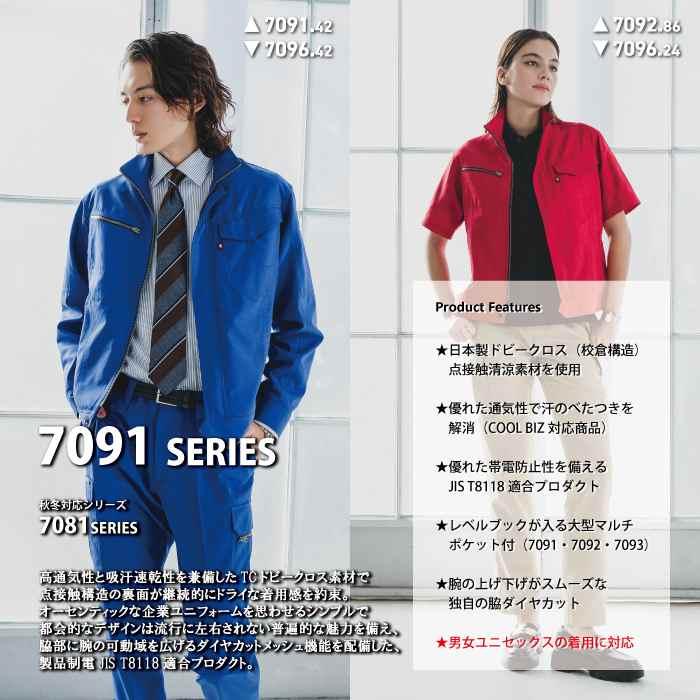 バートル BURTLE 作業着 作業ズボン 7096 カーゴパンツ 91-100 作業服 春夏 | BURTLE | 03