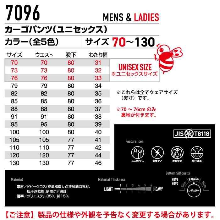バートル BURTLE 作業着 作業ズボン 7096 カーゴパンツ 91-100 作業服 春夏 | BURTLE | 04